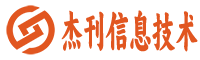 武汉市杰刊信息技术有限公司